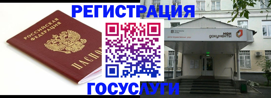 временная регистрация купить в Александровске