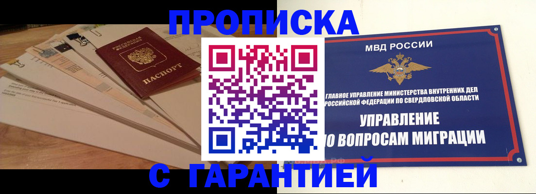 временная регистрация в Александровске