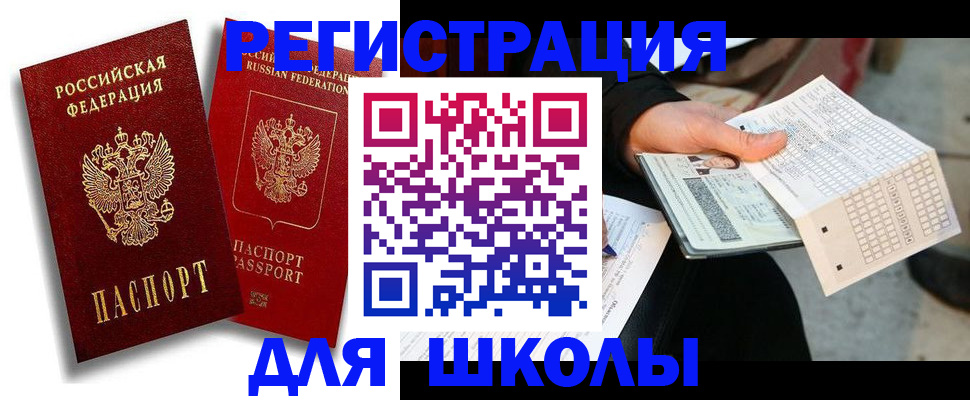 прописка поиск в Александровске