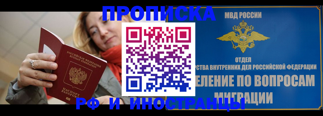 временная регистрация недорого в Александровске