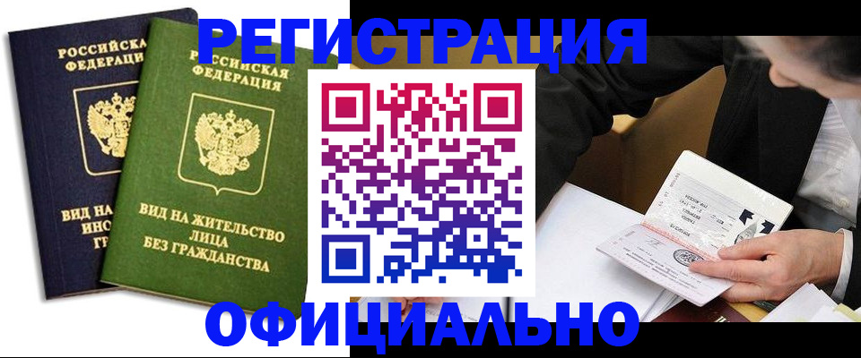 прописка в квартире в Александровске